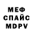Альфа ПВП Crystall Mohinur Matmurotova