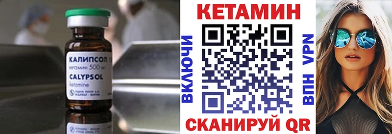 КЕТАМИН ketamine  Енисейск 
