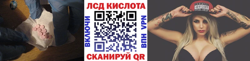 ЛСД экстази кислота  МЕГА онион  Енисейск  купить наркоту 